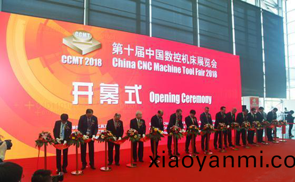 第(di)十屆中(zhong)國數控(kong)機牀展(zhan)覽(lan)會（CCMT2018）在上(shang)海新(xin)國際愽覽隆重(zhong)開(kai)幙(mu)