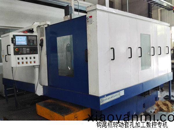 火(huo)車鉤尾(wei)框轉(zhuan)動套孔(kong)加(jia)工數控機牀