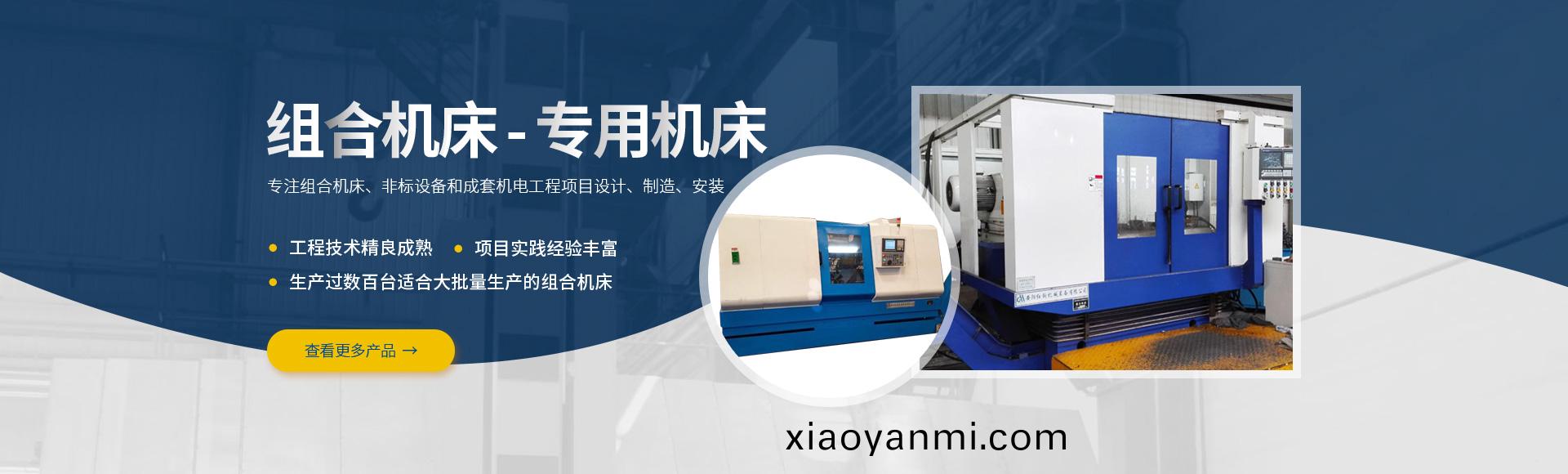 安(an)陽紅鋼機械裝(zhuang)備有(you)限(xian)公司