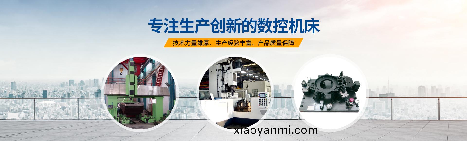 安(an)陽(yang)紅鋼機械(xie)裝備有限(xian)公(gong)司