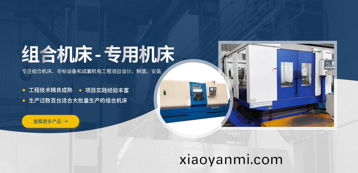 安(an)陽紅鋼機(ji)械(xie)裝備(bei)有(you)限公(gong)司